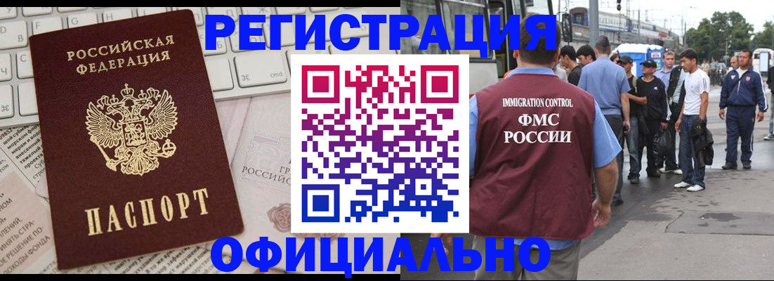 прописка гарантия в Симферополе